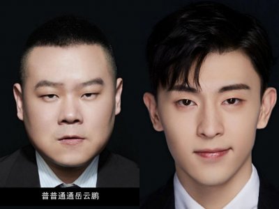 ​岳云鹏发变脸之路，把自己p成了邓伦，被调侃俩人隔了34万元