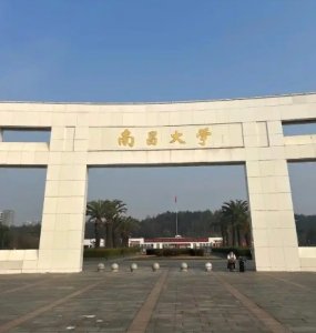 ​江西省内排名Top10的大学分析及报考建议