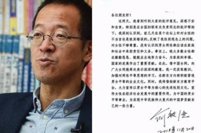 ​俞敏洪的道歉与以柳传志为代表的名人们的“中国式沉默”