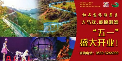​竹泉村·红石寨踏青健步行盛大开幕！五一期间将有更多精彩大戏上演！
