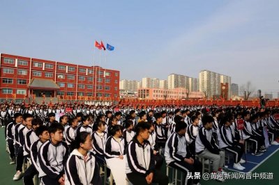 ​点燃激情 成就梦想：太谷二中启航学校举行2021年高考百日誓师大会