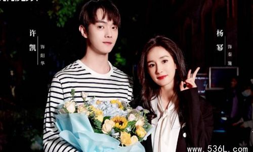 爱的二八定律什么时候播出 相差9岁男女主杨幂许凯有CP感吗