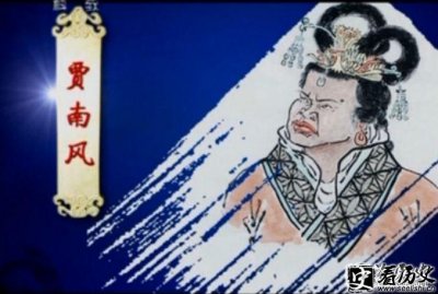 ​祸乱西晋毒后贾南风生平 贾南风结局 贾南风子女