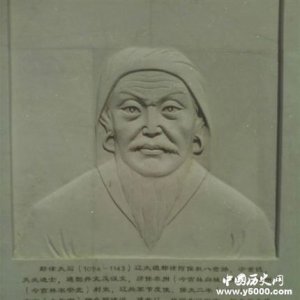 ​如何评价耶律大石 耶律大石是怎样建立西辽的？